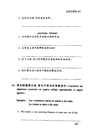 [现代西班牙语1 4册].刘建&董燕生.扫描版