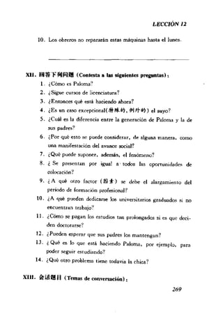 [现代西班牙语1 4册].刘建&董燕生.扫描版