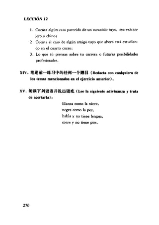 [现代西班牙语1 4册].刘建&董燕生.扫描版