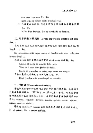 [现代西班牙语1 4册].刘建&董燕生.扫描版