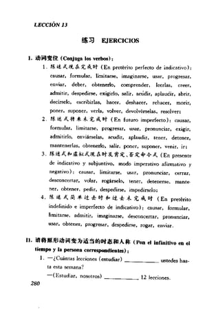 [现代西班牙语1 4册].刘建&董燕生.扫描版