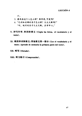 [现代西班牙语1 4册].刘建&董燕生.扫描版