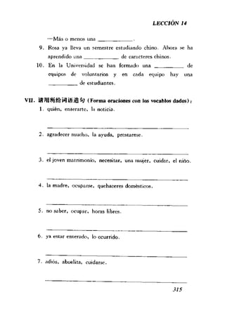 [现代西班牙语1 4册].刘建&董燕生.扫描版