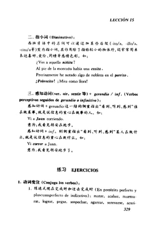 [现代西班牙语1 4册].刘建&董燕生.扫描版