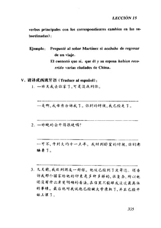 [现代西班牙语1 4册].刘建&董燕生.扫描版