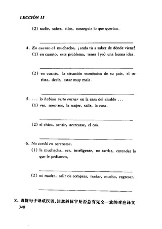 [现代西班牙语1 4册].刘建&董燕生.扫描版