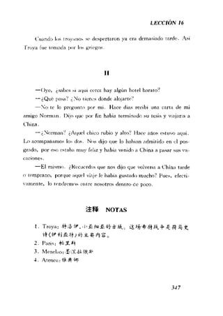 [现代西班牙语1 4册].刘建&董燕生.扫描版