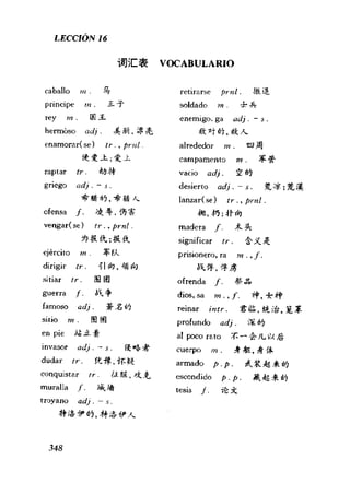 [现代西班牙语1 4册].刘建&董燕生.扫描版