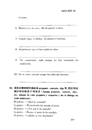 [现代西班牙语1 4册].刘建&董燕生.扫描版