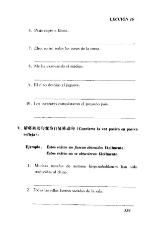 [现代西班牙语1 4册].刘建&董燕生.扫描版