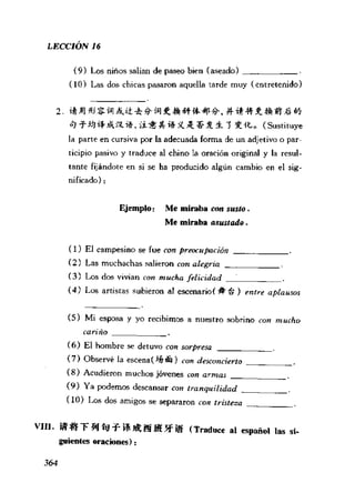 [现代西班牙语1 4册].刘建&董燕生.扫描版