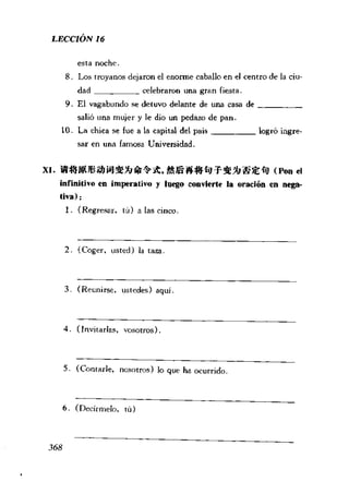 [现代西班牙语1 4册].刘建&董燕生.扫描版