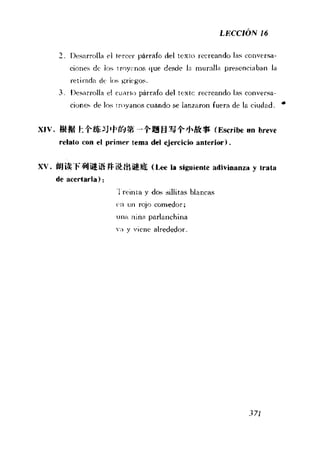 [现代西班牙语1 4册].刘建&董燕生.扫描版