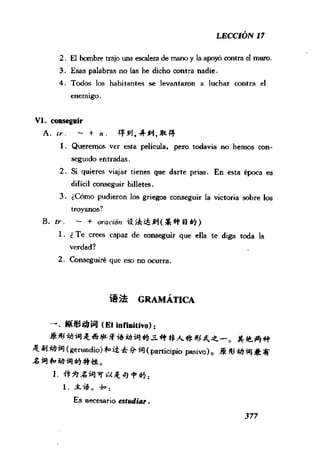 [现代西班牙语1 4册].刘建&董燕生.扫描版