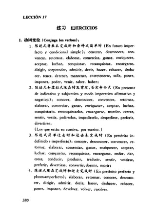 [现代西班牙语1 4册].刘建&董燕生.扫描版