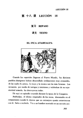 [现代西班牙语1 4册].刘建&董燕生.扫描版