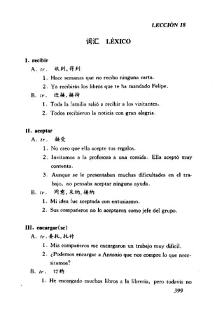[现代西班牙语1 4册].刘建&董燕生.扫描版