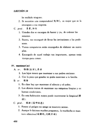 [现代西班牙语1 4册].刘建&董燕生.扫描版