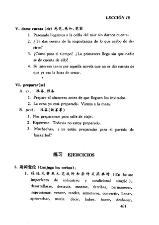 [现代西班牙语1 4册].刘建&董燕生.扫描版