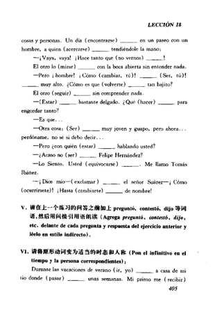 [现代西班牙语1 4册].刘建&董燕生.扫描版