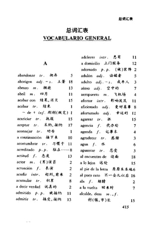 [现代西班牙语1 4册].刘建&董燕生.扫描版
