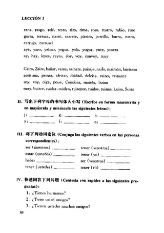 [现代西班牙语1 4册].刘建&董燕生.扫描版