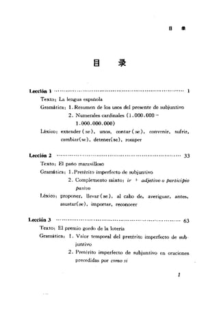 [现代西班牙语1 4册].刘建&董燕生.扫描版