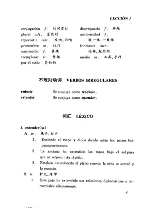 [现代西班牙语1 4册].刘建&董燕生.扫描版