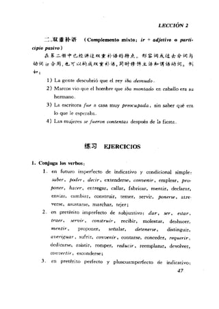 [现代西班牙语1 4册].刘建&董燕生.扫描版