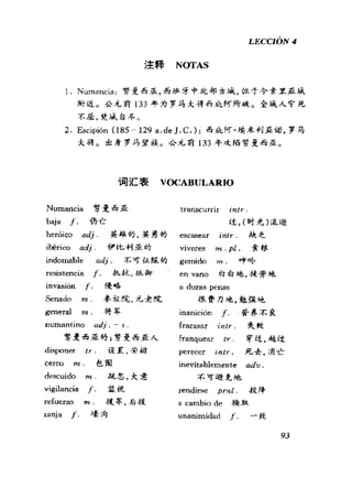 [现代西班牙语1 4册].刘建&董燕生.扫描版