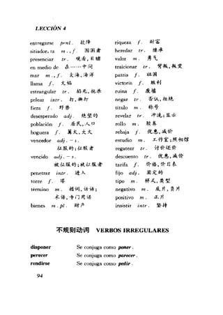 [现代西班牙语1 4册].刘建&董燕生.扫描版