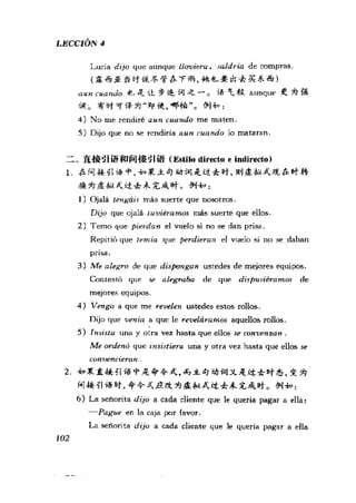 [现代西班牙语1 4册].刘建&董燕生.扫描版