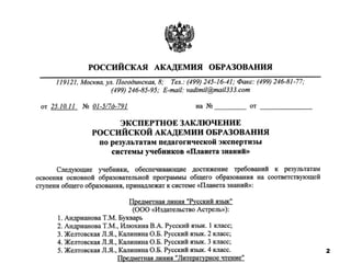 Курс Русский Язык 1 4 Новый | PPT