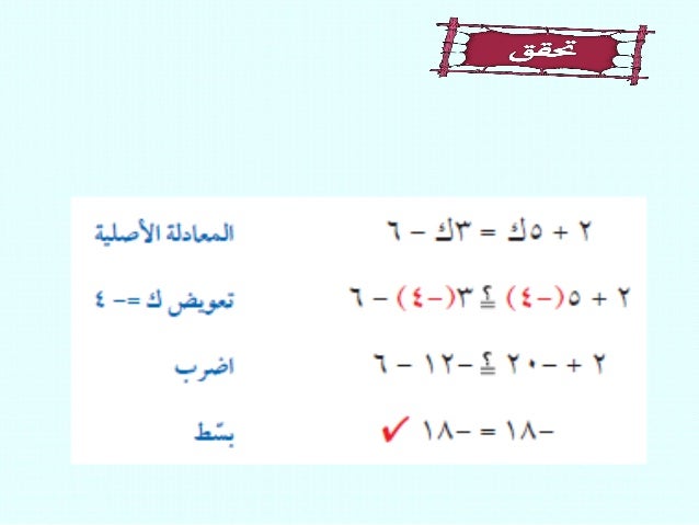 Ù†Ø³Ø® Ù…Ù† 1 4 Ø­Ù„ Ø§Ù„Ù…Ø¹Ø§Ø¯Ù„Ø§Øª Ø§Ù„ØªÙ‰ ØªØ­ØªÙˆÙ‰ Ù…ØªØºÙŠØ±Ø§ ÙÙŠ Ø·Ø±ÙÙŠÙ‡Ø§