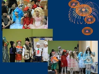 новорічний ранок 1 4 кл.