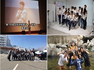 [Ignite 강남 2016] 황준석-사회생활 초년생의 꿈을 찾는 항해