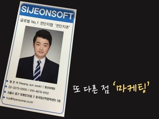 [Ignite 강남 2016] 황준석-사회생활 초년생의 꿈을 찾는 항해