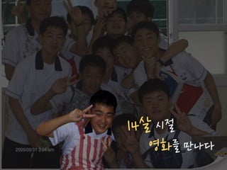 [Ignite 강남 2016] 황준석-사회생활 초년생의 꿈을 찾는 항해