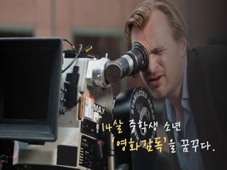 [Ignite 강남 2016] 황준석-사회생활 초년생의 꿈을 찾는 항해