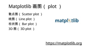 Comprehensive Guide to Python Visualization with Matplotlib and Pygal ...