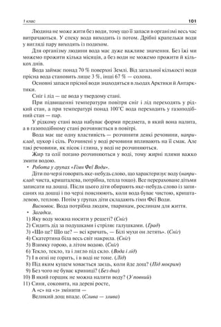 1 4 природ-бардакова_2008_укр