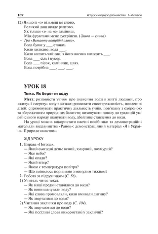 1 4 природ-бардакова_2008_укр