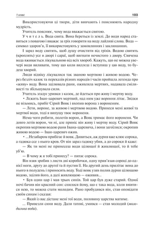 1 4 природ-бардакова_2008_укр