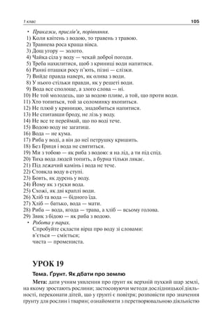 1 4 природ-бардакова_2008_укр