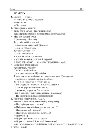 1 4 природ-бардакова_2008_укр