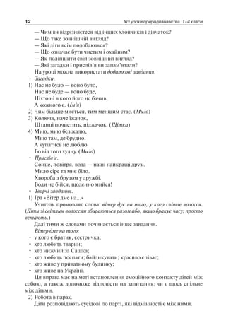 1 4 природ-бардакова_2008_укр