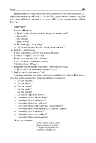 1 4 природ-бардакова_2008_укр