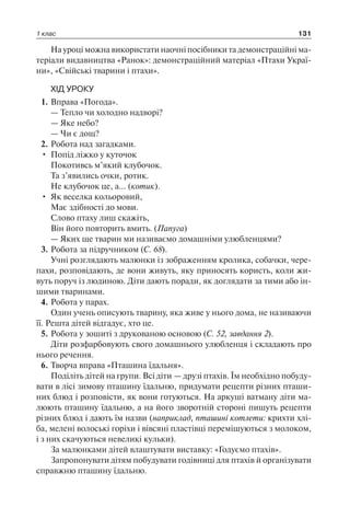 1 4 природ-бардакова_2008_укр