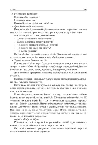 1 4 природ-бардакова_2008_укр
