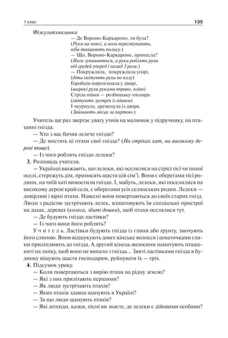 1 4 природ-бардакова_2008_укр